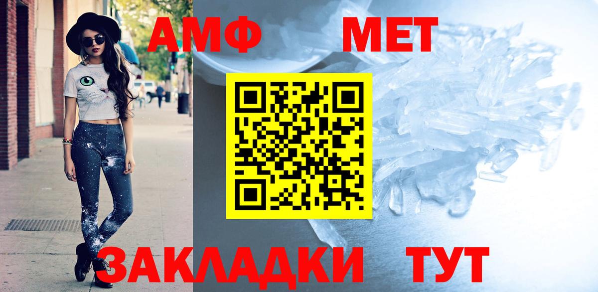 Амфетамин Розовый Прохладный
