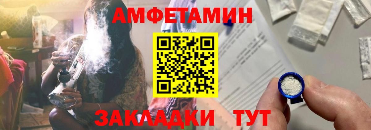 АМФЕТАМИН  Амфетамин  Прохладный  Вход с VPN  АМФ 98% 
