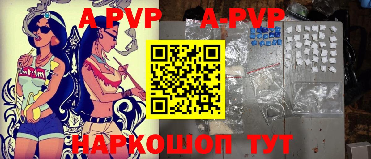 Альфа ПВП мука  Alfa_PVP VHQ  A PVP  Прохладный  Вход с VPN  Альфа ПВП мука 