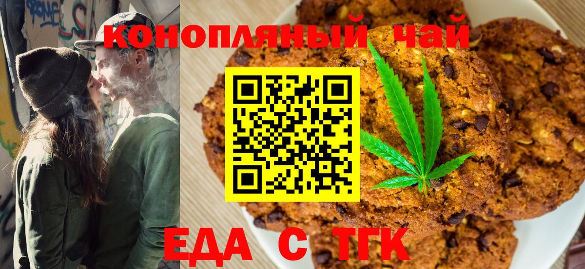 Прохладный  Canna-Cookies конопля  Вход с VPN 