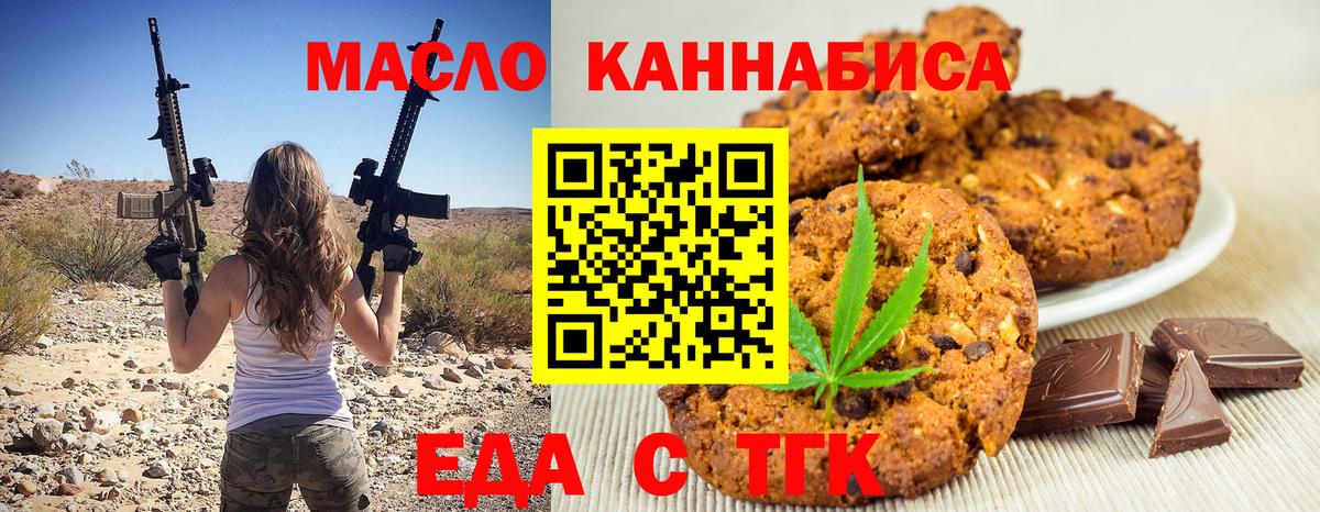 Еда ТГК конопля Прохладный