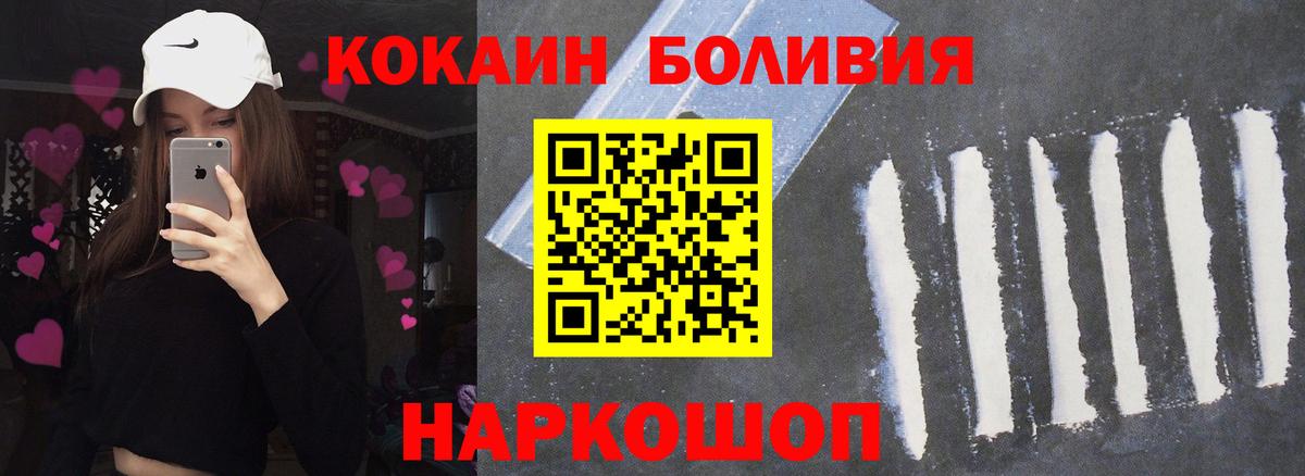 Cocaine 97%  Кокаин  Вход с VPN  Прохладный  COCAIN Колумбийский 