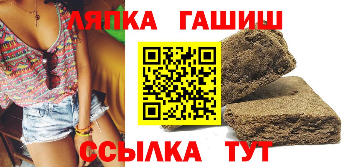 Гашиш гарик  Гашиш  Прохладный  ГАШ убойный  Вход с VPN 
