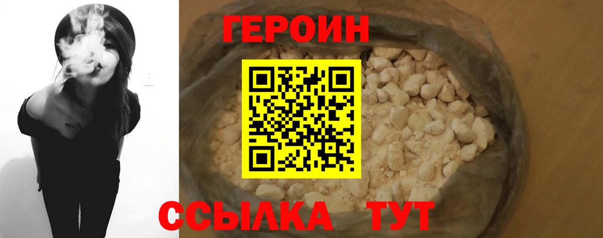 ГЕРОИН Афган  Вход с VPN  Прохладный 