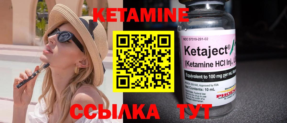 shop формула  Кетамин ketamine  Прохладный  Вход с VPN  Кетамин VHQ 