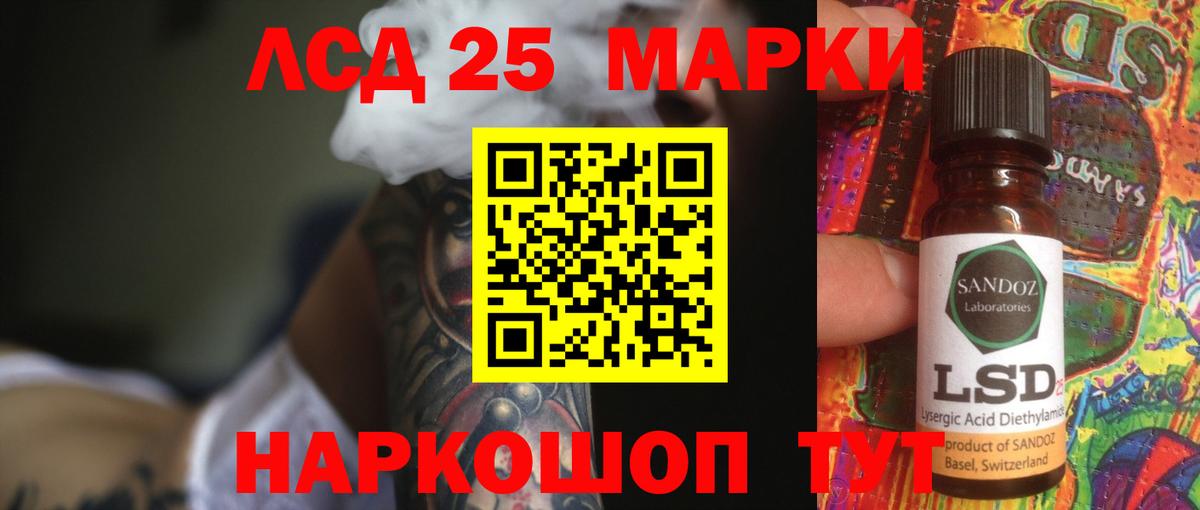 LSD-25 экстази кислота  Лсд 25 экстази ecstasy  Вход с VPN  mega ссылка  Прохладный 