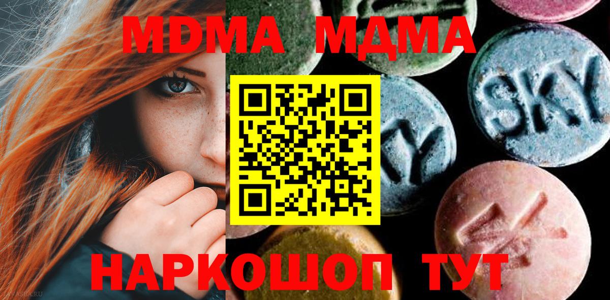 MDMA Molly  MDMA молли  MDMA  Прохладный  Вход с VPN 