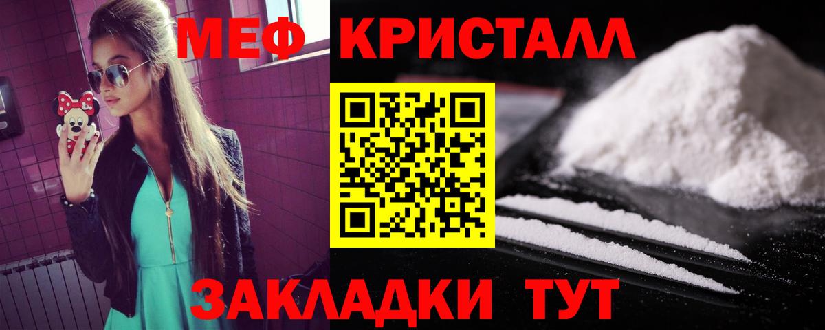Меф mephedrone  Вход с VPN  МЕФ  Прохладный 