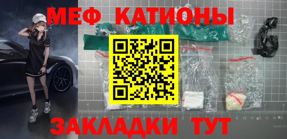 МЕФ мука Прохладный