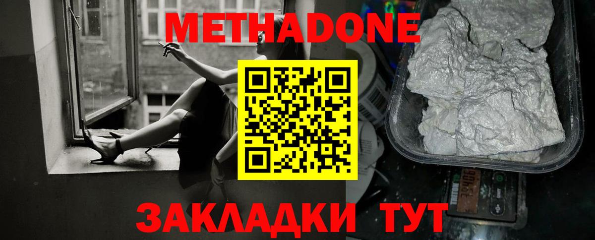 Прохладный  МЕТАДОН мёд  даркнет состав  Вход с VPN  МЕТАДОН VHQ 
