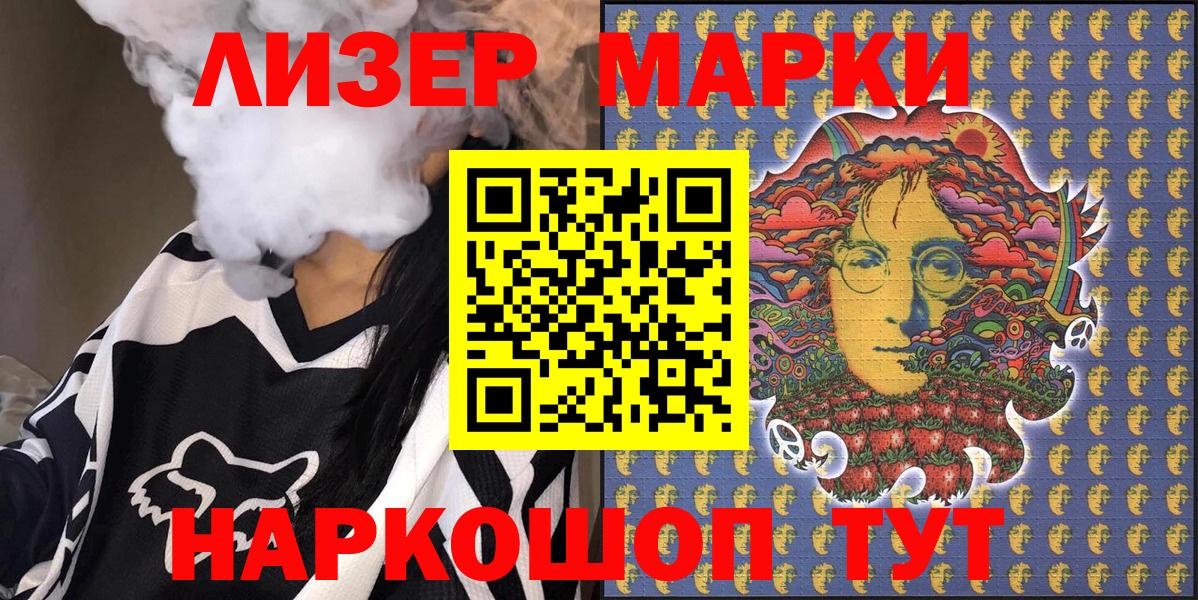 Прохладный  Марки NBOMe 1,8мг  Вход с VPN  Марки NBOMe 1,8мг 