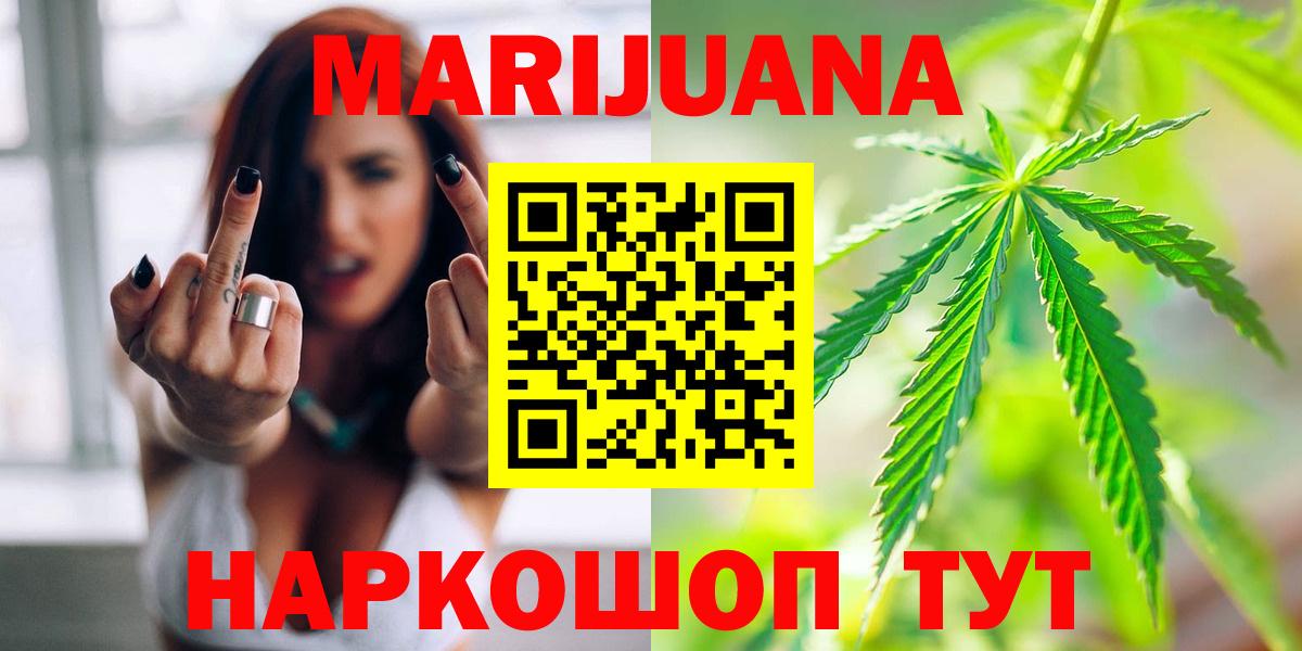 МАРИХУАНА OG Kush  Вход с VPN  Бошки Шишки марихуана  Прохладный  МАРИХУАНА ГИДРОПОН 
